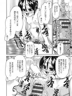 [春籠漸] レズっ娘女子小○生と乱交SEXしませんか？ [DL版]_166
