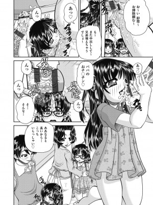 [春籠漸] レズっ娘女子小○生と乱交SEXしませんか？ [DL版]_126