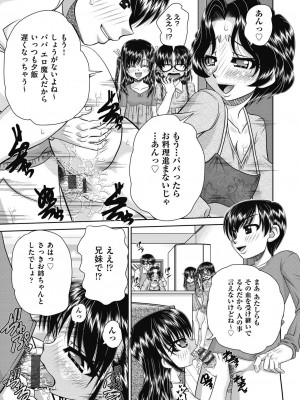 [春籠漸] レズっ娘女子小○生と乱交SEXしませんか？ [DL版]_125
