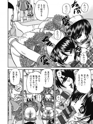 [春籠漸] レズっ娘女子小○生と乱交SEXしませんか？ [DL版]_178