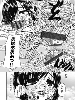 [春籠漸] レズっ娘女子小○生と乱交SEXしませんか？ [DL版]_108