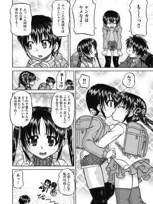 [春籠漸] レズっ娘女子小○生と乱交SEXしませんか？ [DL版]_056