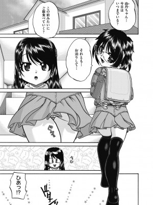 [春籠漸] レズっ娘女子小○生と乱交SEXしませんか？ [DL版]_029