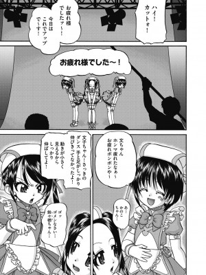 [春籠漸] レズっ娘女子小○生と乱交SEXしませんか？ [DL版]_175