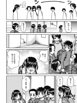 [春籠漸] レズっ娘女子小○生と乱交SEXしませんか？ [DL版]_008