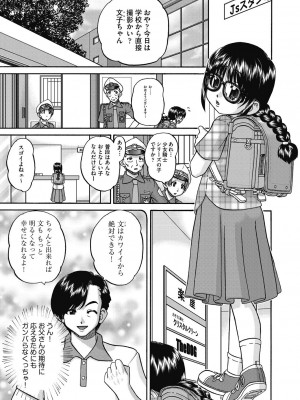[春籠漸] レズっ娘女子小○生と乱交SEXしませんか？ [DL版]_173