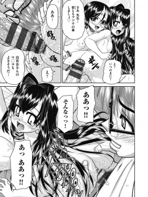[春籠漸] レズっ娘女子小○生と乱交SEXしませんか？ [DL版]_169