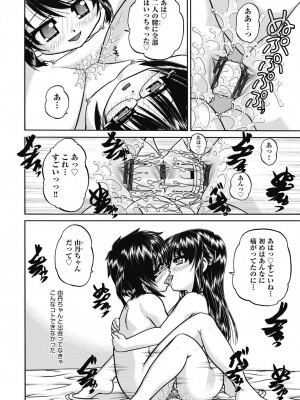 [春籠漸] レズっ娘女子小○生と乱交SEXしませんか？ [DL版]_036