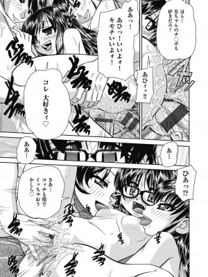 [春籠漸] レズっ娘女子小○生と乱交SEXしませんか？ [DL版]_129