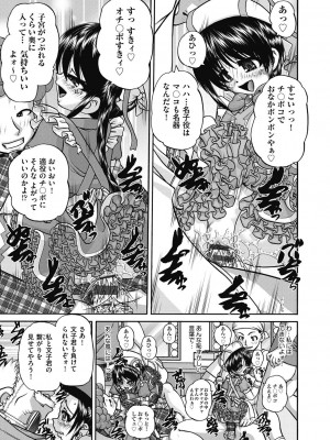 [春籠漸] レズっ娘女子小○生と乱交SEXしませんか？ [DL版]_183
