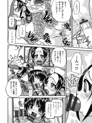 [春籠漸] レズっ娘女子小○生と乱交SEXしませんか？ [DL版]_180