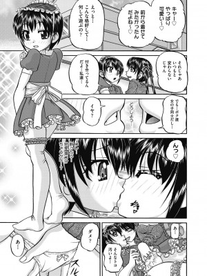 [春籠漸] レズっ娘女子小○生と乱交SEXしませんか？ [DL版]_057