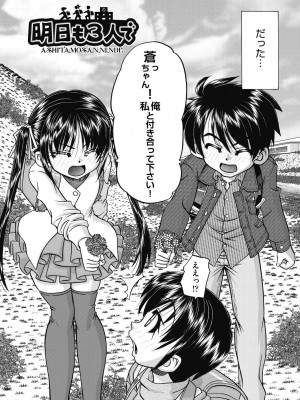 [春籠漸] レズっ娘女子小○生と乱交SEXしませんか？ [DL版]_054