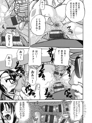 [春籠漸] レズっ娘女子小○生と乱交SEXしませんか？ [DL版]_185