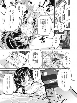 [春籠漸] レズっ娘女子小○生と乱交SEXしませんか？ [DL版]_143