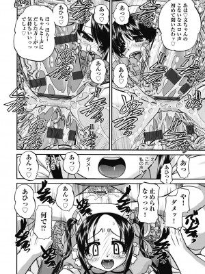 [春籠漸] レズっ娘女子小○生と乱交SEXしませんか？ [DL版]_186