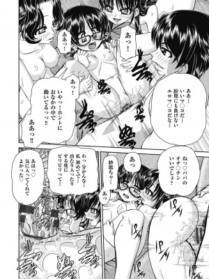 [春籠漸] レズっ娘女子小○生と乱交SEXしませんか？ [DL版]_132