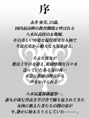 [MYTHICAL WORLD (Lioreo)] 八木尻遊郭勧誘譚すかうと壱〜永井亜美編〜_02