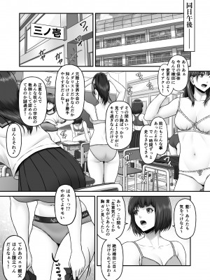 [MYTHICAL WORLD (Lioreo)] 八木尻遊郭勧誘譚すかうと壱〜永井亜美編〜_62