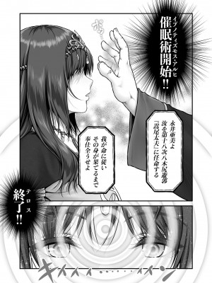 [MYTHICAL WORLD (Lioreo)] 八木尻遊郭勧誘譚すかうと壱〜永井亜美編〜_60