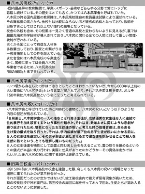 [MYTHICAL WORLD (Lioreo)] 八木尻遊郭勧誘譚すかうと壱〜永井亜美編〜_66