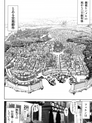 (C103) [雷神会 (はるきゲにあ)] フェルンの誘惑♥ (葬送のフリーレン)_04