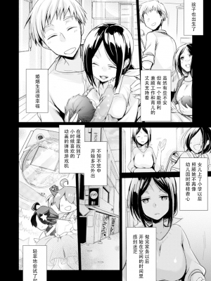 [藍夜]賭け違えた末に[快乐水个人机翻]_0002