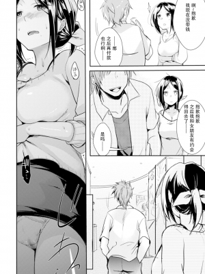 [藍夜]賭け違えた末に[快乐水个人机翻]_0014