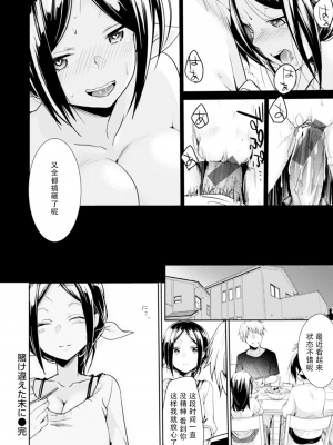[藍夜]賭け違えた末に[快乐水个人机翻]_0020