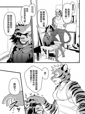[HARD DROP (よろず)] SIZE DIFFERENCE[广告组汉化]_07.SIZE_DIFFERENCE_6
