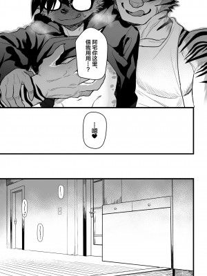 [HARD DROP (よろず)] SIZE DIFFERENCE[广告组汉化]_09.SIZE_DIFFERENCE_8