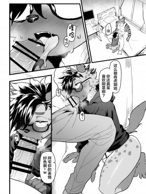 [HARD DROP (よろず)] SIZE DIFFERENCE[广告组汉化]_10.SIZE_DIFFERENCE_9