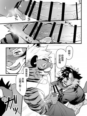 [HARD DROP (よろず)] SIZE DIFFERENCE[广告组汉化]_11.SIZE_DIFFERENCE_10
