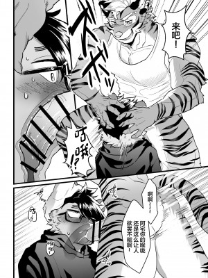 [HARD DROP (よろず)] SIZE DIFFERENCE[广告组汉化]_12.SIZE_DIFFERENCE_11