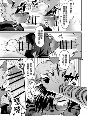[HARD DROP (よろず)] SIZE DIFFERENCE[广告组汉化]_13.SIZE_DIFFERENCE_12