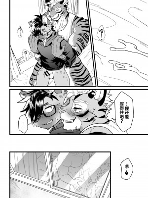 [HARD DROP (よろず)] SIZE DIFFERENCE[广告组汉化]_20.SIZE_DIFFERENCE_19