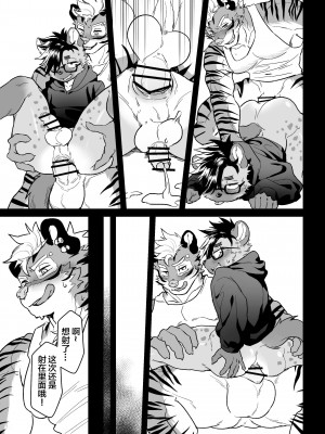 [HARD DROP (よろず)] SIZE DIFFERENCE[广告组汉化]_21.SIZE_DIFFERENCE_20