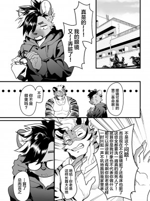[HARD DROP (よろず)] SIZE DIFFERENCE[广告组汉化]_23.SIZE_DIFFERENCE_22