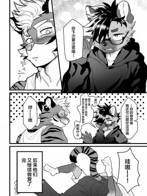 [HARD DROP (よろず)] SIZE DIFFERENCE[广告组汉化]_24.SIZE_DIFFERENCE_23