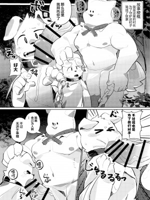 [HARD DROP (よろず)] SIZE DIFFERENCE[广告组汉化]_25.SIZE_DIFFERENCE_24
