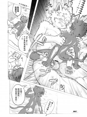[HARD DROP (よろず)] SIZE DIFFERENCE[广告组汉化]_30.SIZE_DIFFERENCE_29