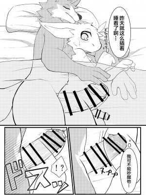 [HARD DROP (よろず)] SIZE DIFFERENCE[广告组汉化]_32.SIZE_DIFFERENCE_31