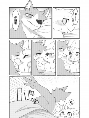 [HARD DROP (よろず)] SIZE DIFFERENCE[广告组汉化]_33.SIZE_DIFFERENCE_32