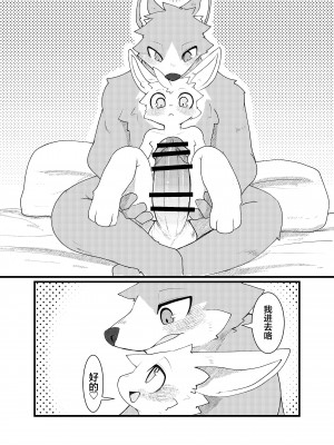[HARD DROP (よろず)] SIZE DIFFERENCE[广告组汉化]_34.SIZE_DIFFERENCE_33