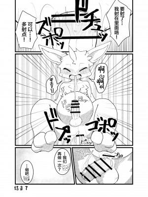 [HARD DROP (よろず)] SIZE DIFFERENCE[广告组汉化]_36.SIZE_DIFFERENCE_35