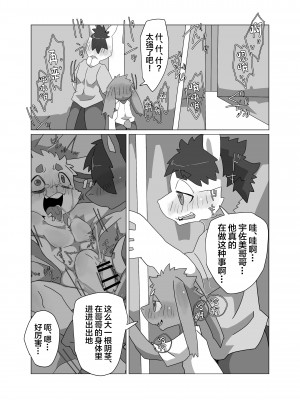 [HARD DROP (よろず)] SIZE DIFFERENCE[广告组汉化]_38.SIZE_DIFFERENCE_37