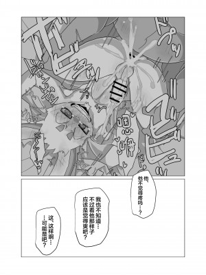 [HARD DROP (よろず)] SIZE DIFFERENCE[广告组汉化]_39.SIZE_DIFFERENCE_38
