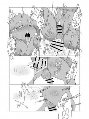 [HARD DROP (よろず)] SIZE DIFFERENCE[广告组汉化]_43.SIZE_DIFFERENCE_42
