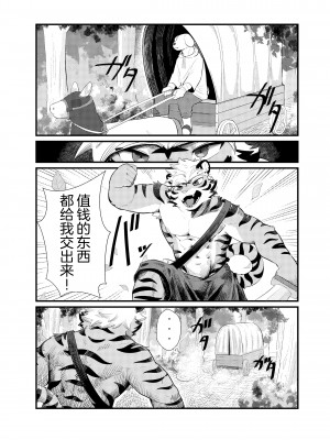 [HARD DROP (よろず)] SIZE DIFFERENCE[广告组汉化]_45.SIZE_DIFFERENCE_44