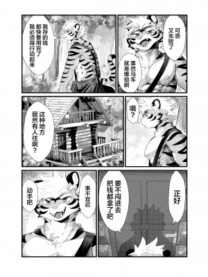 [HARD DROP (よろず)] SIZE DIFFERENCE[广告组汉化]_46.SIZE_DIFFERENCE_45
